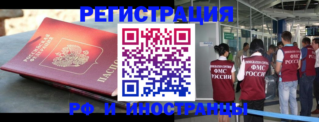 временная регистрация 2025 в Избербаше