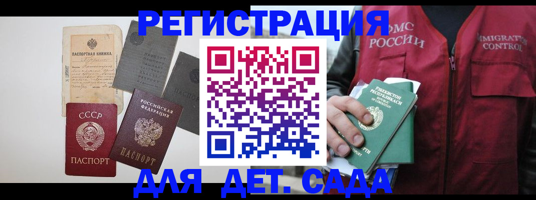 прописка от собственника в Избербаше