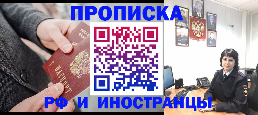 миграционный учет в Избербаше